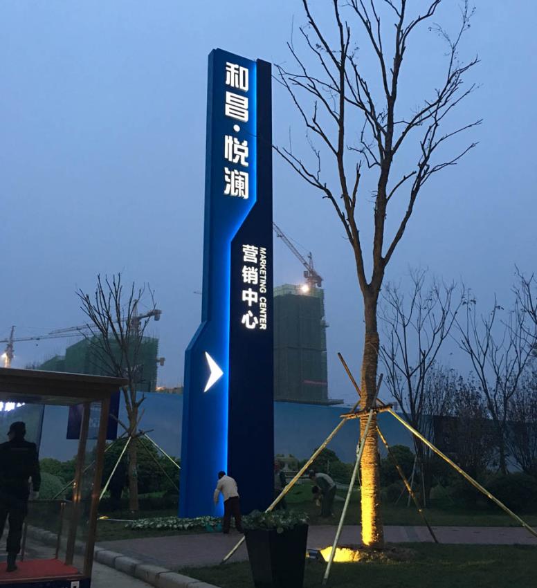 共青城标识标牌