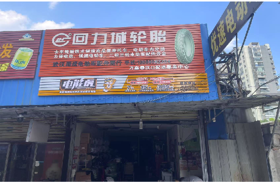 共青城门头店招