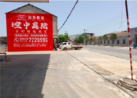 共青城墙体广告如何定价？