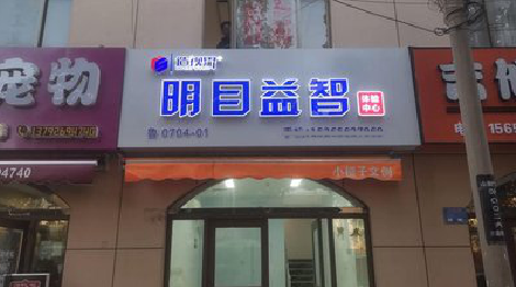 共青城门头店招