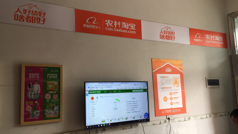 共青城村淘店面装修