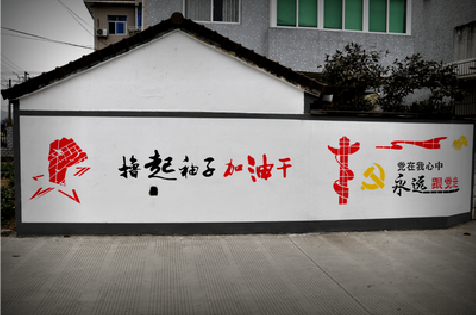 共青城乡村振兴墙体彩绘