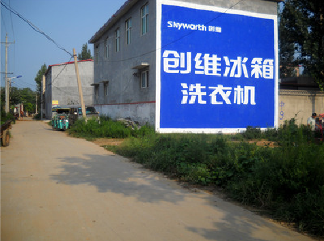 共青城墙体广告