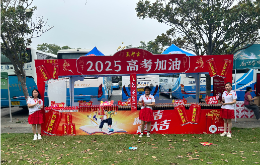 共青城王老吉高考活动搭建