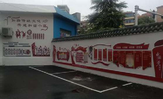 共青城社区文化墙的创意设计。