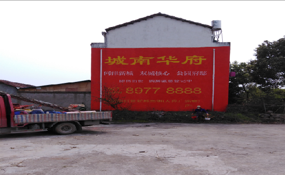 共青城墙体彩绘如何呈现最大效果？