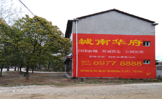 共青城分析哪些行业适合做墙体广告？