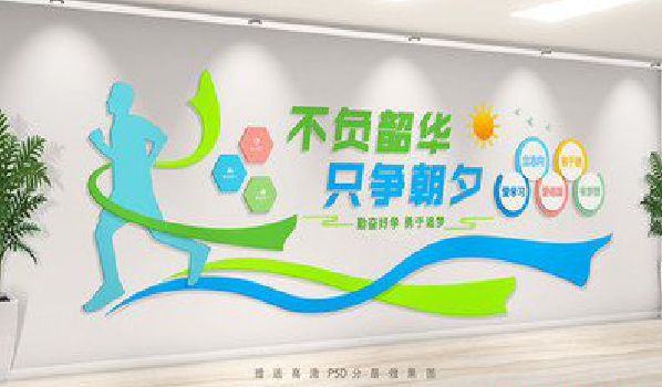 共青城校园室内文化墙如何设计？