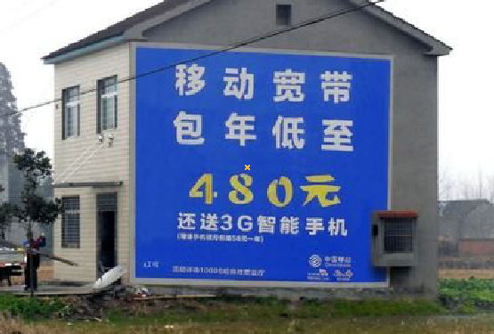 共青城怎么发布户外墙体广告？