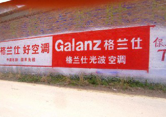 共青城墙体广告的价格影响因素有哪些？