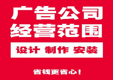 共青城广告制作有什么技巧？