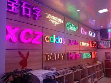 共青城七彩外露发光字的制作工艺。