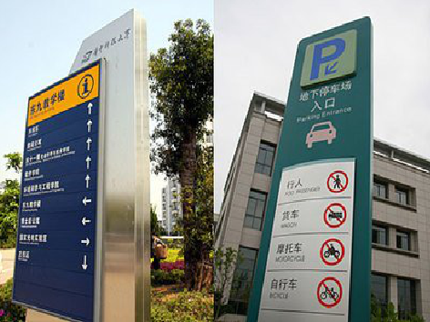 共青城导向标识的设计作用。