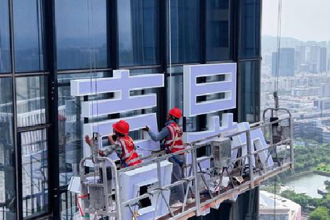 共青城玻璃上安装发光字怎么固定呢？