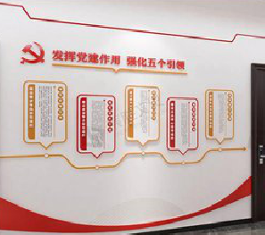 共青城党建文化墙设计方法有哪些？