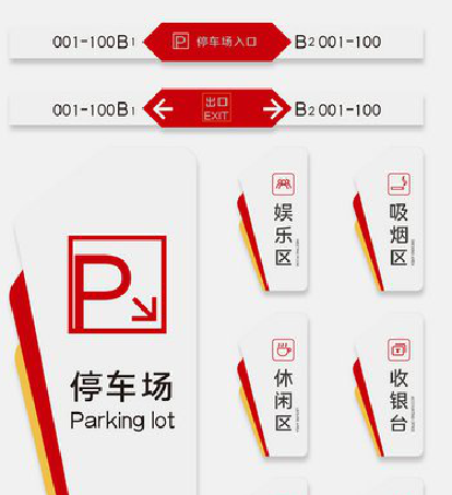 共青城商场标识系统规划管理。